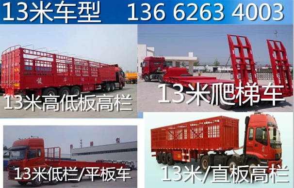 岳阳到阳泉物流回头车大货车