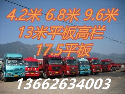 益阳到平顶山物流专线回程车