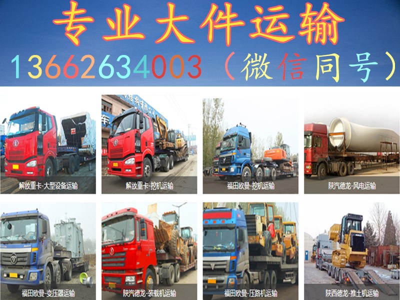 长沙到阿里物流返程车大货车
