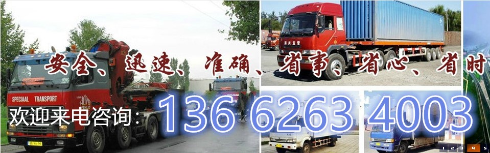 湘西到哈密物流专线回程车