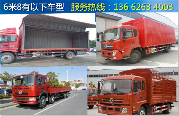 衡阳到大同物流返程车大货车