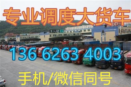 张家界到常德物流专线回程车