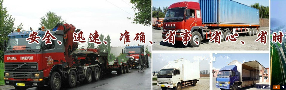 怀化到凉山物流回程车返空车