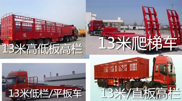 株洲到泰安物流返程车大货车